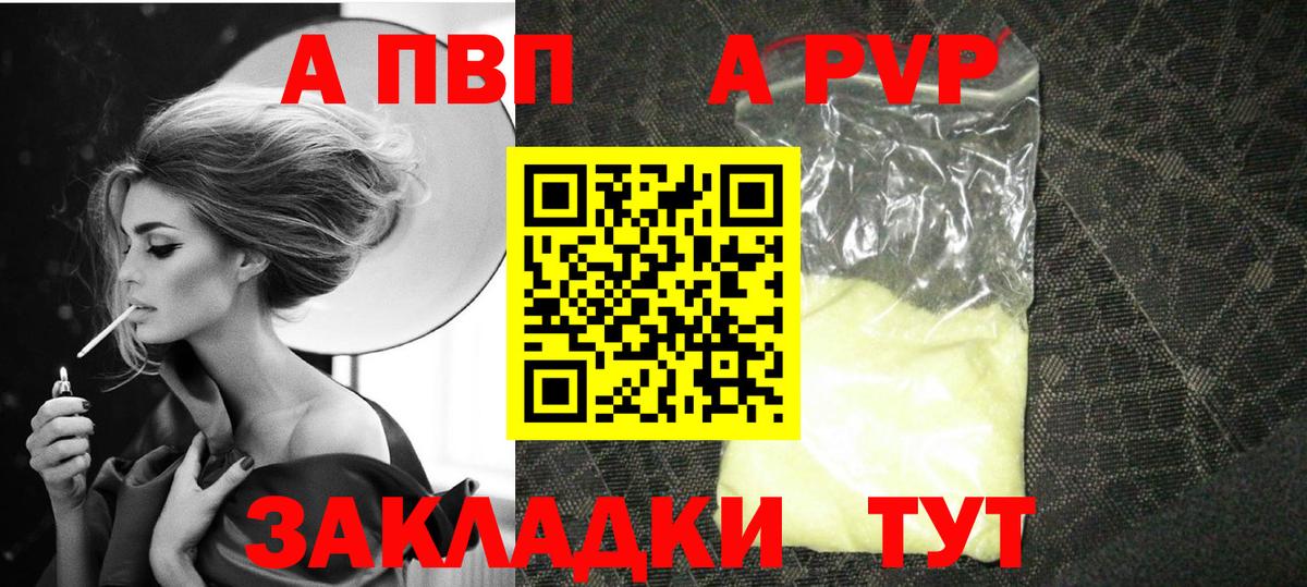 A PVP Crystall Рассказово