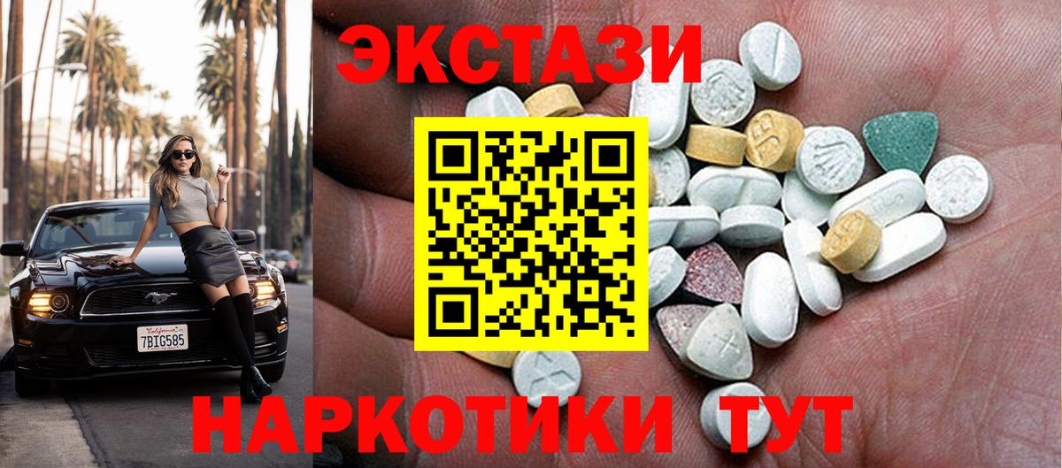 Ecstasy XTC Рассказово