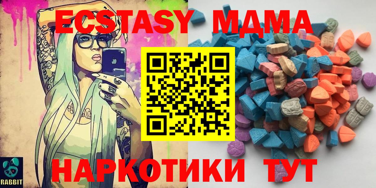 Экстази  Вход с VPN  нарко площадка телеграм  Ecstasy Cube  купить  цена  ЭКСТАЗИ круглые  Рассказово 
