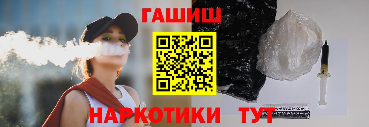 ГАШИШ гашик Рассказово
