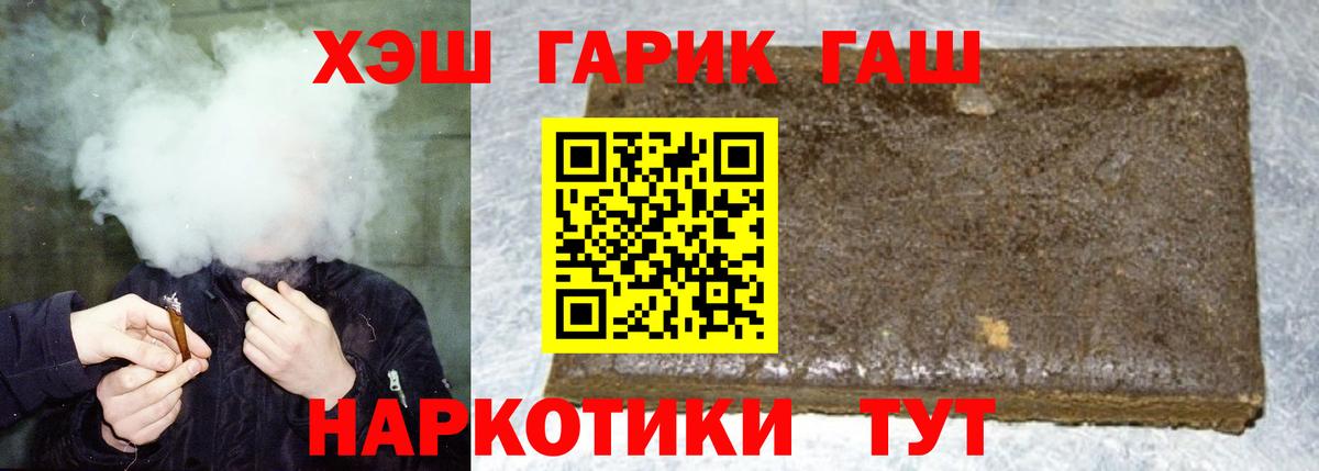 ГАШ Cannabis  Вход с VPN  ГАШ  Рассказово 