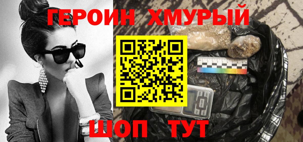 Рассказово  Героин  Вход с VPN  Героин Heroin 
