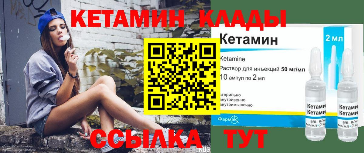 КЕТАМИН ketamine Рассказово