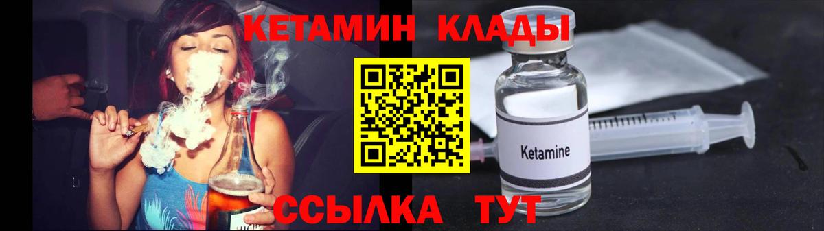 КЕТАМИН VHQ  КЕТАМИН ketamine  Вход с VPN  Рассказово 