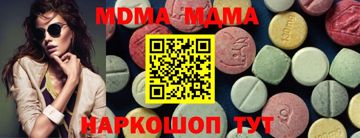МДМА кристаллы Рассказово