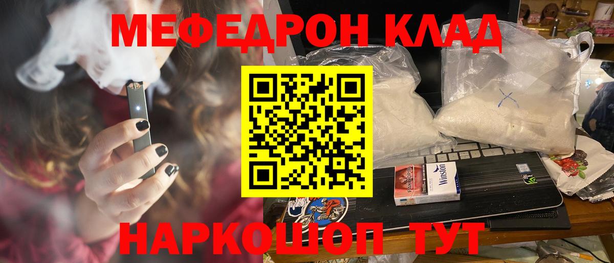 МЯУ-МЯУ mephedrone  МЯУ-МЯУ  Рассказово  Вход с VPN  Меф 4 MMC 
