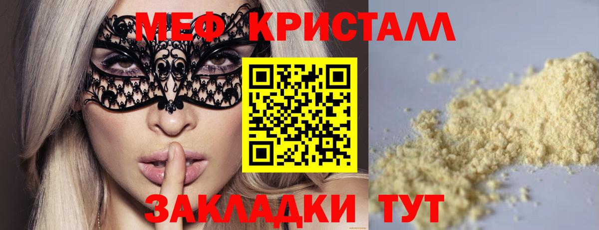 Меф мяу мяу мука Рассказово