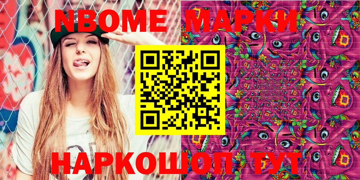 Рассказово  Марки 25I-NBOMe 1,8мг  Вход с VPN 