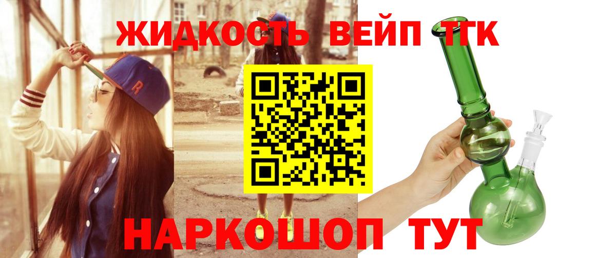 Рассказово  ТГК вейп  Вход с VPN 