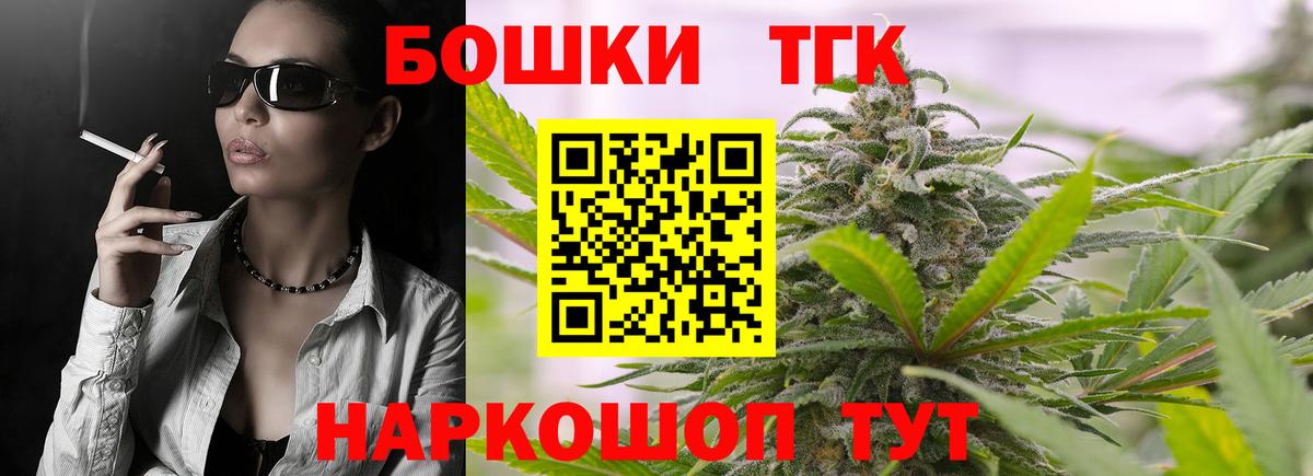 Шишки марихуана Bruce Banner Рассказово